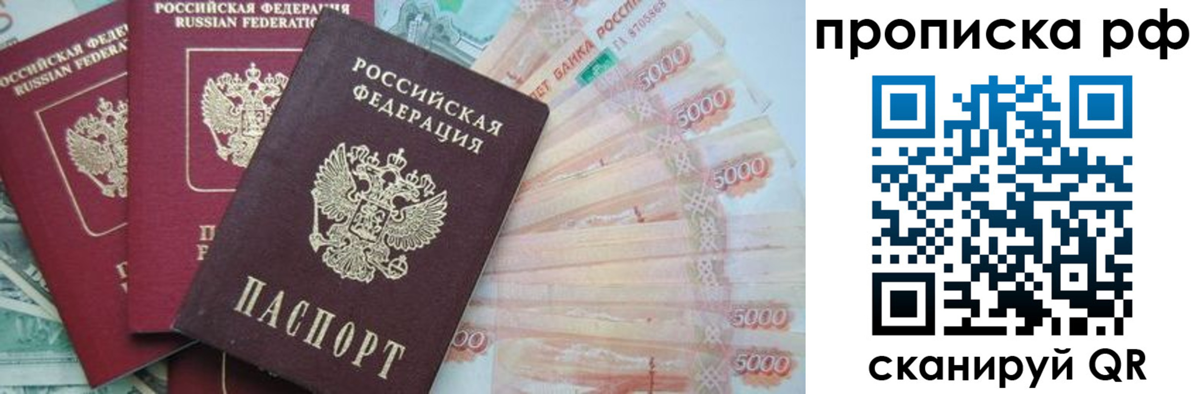 временная регистрация купить в Карелии