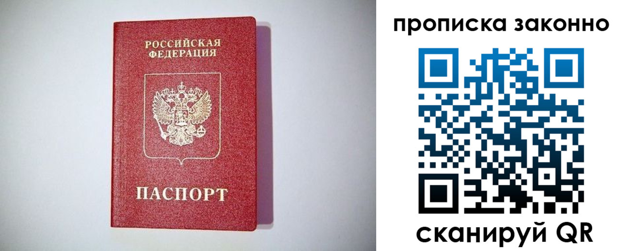 прописка для школы в Карелии