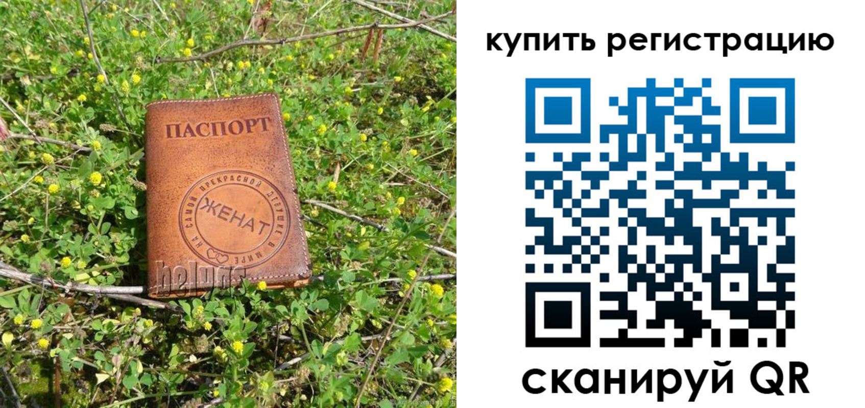 регистрация для дет. сада в Карелии