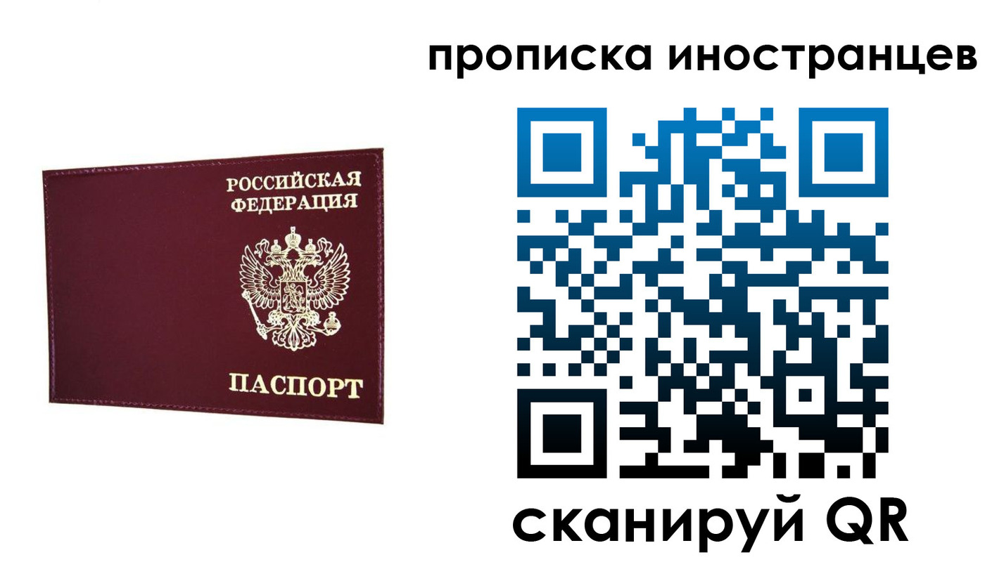 прописка в Карелии