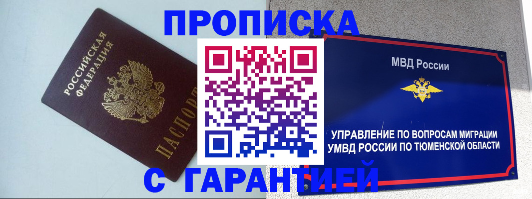 временная регистрация недорого в Карелии