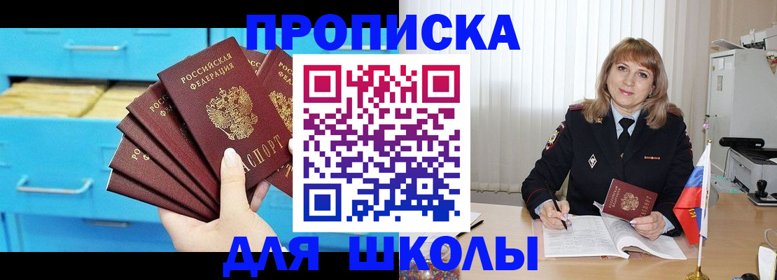 временная прописка в Карелии