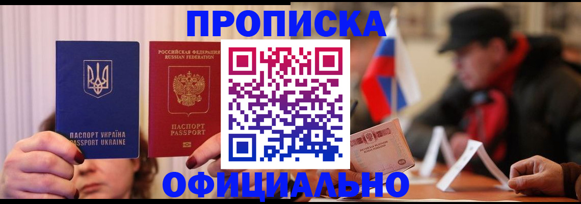 прописка иностранных граждан в Карелии