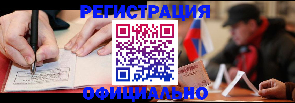 временная регистрация поиск в Карелии