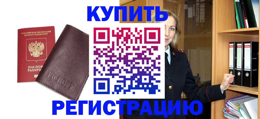 регистрация в Карелии