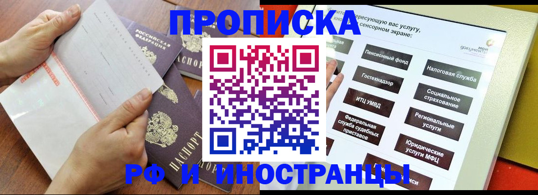 прописка иностранных граждан в Карелии