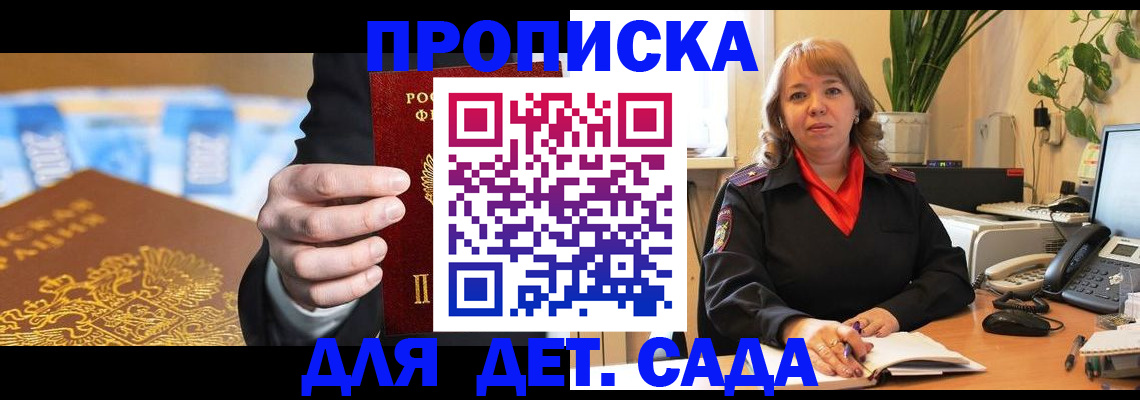 временная регистрация надежно в Карелии